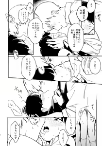 Page 17 of Shitei Crash - preview thumbnail