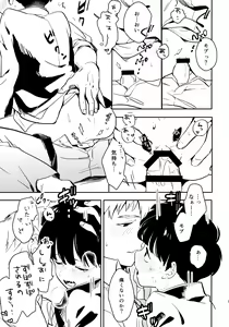 Page 20 of Shitei Crash - preview thumbnail