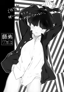 Page 2 of Shitei Crash - preview thumbnail