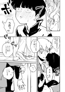 Page 8 of Shitei Crash - preview thumbnail