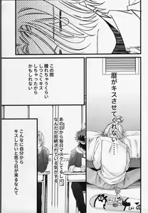 Page 14 of Langa-kun wa Kiss ga Shitai! - preview thumbnail