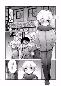 Page 3 of Ichi-kun to Fuyu-kun ga Ori Ecchi Suru Hon - preview thumbnail