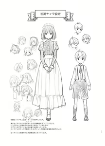 Page 17 of Botchan to Maid-san vol.1 - preview thumbnail