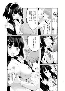 Page 7 of Botchan to Maid-san vol.1 - preview thumbnail