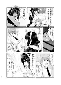 Page 10 of Botchan to Maid-san vol.1 - preview thumbnail