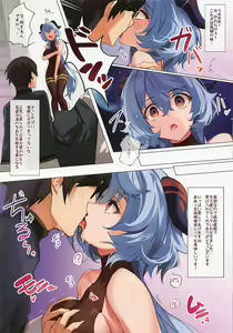 Page 4 of Icha Love Ganyu-sama ~Saimin o Soete~ - preview thumbnail