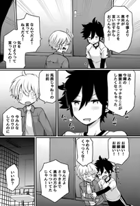 Page 12 of Bokutachi no Ecchi na Danshi Ryouseikatsu ~Roommate to Yonayona xx Suru Hanashi~ - preview thumbnail