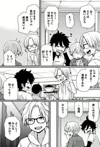 Page 9 of Bokutachi no Ecchi na Danshi Ryouseikatsu ~Roommate to Yonayona xx Suru Hanashi~ - preview thumbnail