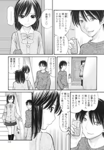 Page 113 of Anipyu! - Brother's Samen - preview thumbnail