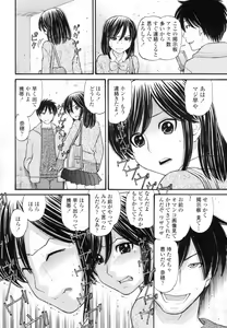 Page 136 of Anipyu! - Brother's Samen - preview thumbnail