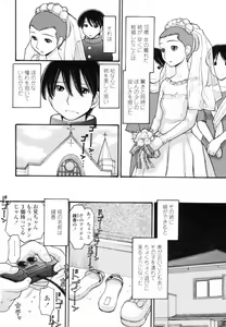 Page 152 of Anipyu! - Brother's Samen - preview thumbnail
