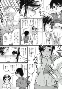 Page 33 of Anipyu! - Brother's Samen - preview thumbnail