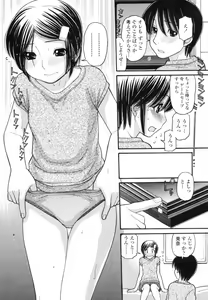 Page 43 of Anipyu! - Brother's Samen - preview thumbnail