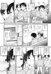 Page 77 of Anipyu! - Brother's Samen - preview thumbnail
