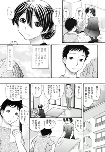 Page 8 of Anipyu! - Brother's Samen - preview thumbnail