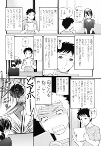 Page 9 of Anipyu! - Brother's Samen - preview thumbnail