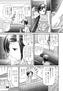 Page 92 of Anipyu! - Brother's Samen - preview thumbnail