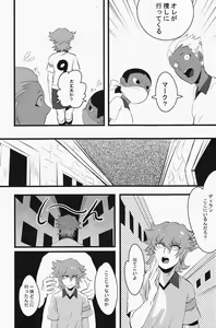 Page 7 of keep★out - preview thumbnail