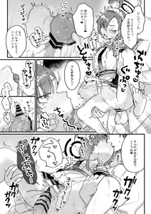 Page 6 of Sensei ga Goriosunara Wari to Ikesou na Neru-chan - preview thumbnail