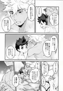 Page 16 of Futari no kizuna - preview thumbnail