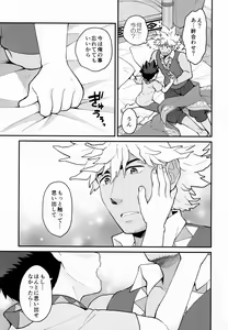 Page 20 of Futari no kizuna - preview thumbnail