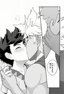 Page 22 of Futari no kizuna - preview thumbnail