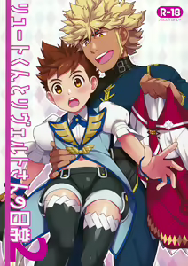 Lute-kun to Riverto-san no Nichijou 2 - hentai manga cover image