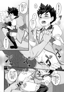 Page 17 of Lute-kun to Riverto-san no Nichijou 2 - preview thumbnail