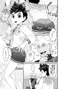 Page 2 of Lute-kun to Riverto-san no Nichijou 2 - preview thumbnail