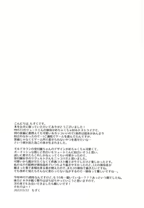 Page 26 of Lute-kun to Riverto-san no Nichijou 2 - preview thumbnail