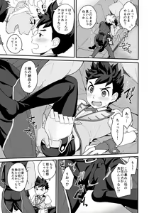 Page 6 of Lute-kun to Riverto-san no Nichijou 2 - preview thumbnail