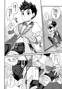 Page 7 of Lute-kun to Riverto-san no Nichijou 2 - preview thumbnail