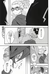 Page 16 of Mob Strike - preview thumbnail