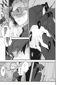 Page 18 of Mob Strike - preview thumbnail