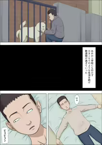 Page 270 of Aya-nee ~Ubawareta Osananajimi~ 1-12 - preview thumbnail