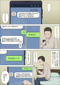 Page 271 of Aya-nee ~Ubawareta Osananajimi~ 1-12 - preview thumbnail