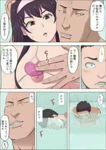 Page 279 of Aya-nee ~Ubawareta Osananajimi~ 1-12 - preview thumbnail