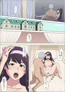 Page 297 of Aya-nee ~Ubawareta Osananajimi~ 1-12 - preview thumbnail