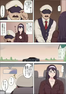 Page 306 of Aya-nee ~Ubawareta Osananajimi~ 1-12 - preview thumbnail