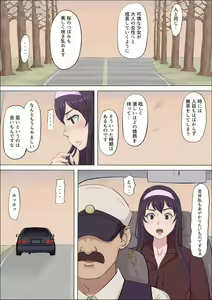 Page 307 of Aya-nee ~Ubawareta Osananajimi~ 1-12 - preview thumbnail