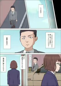 Page 308 of Aya-nee ~Ubawareta Osananajimi~ 1-12 - preview thumbnail