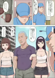 Page 321 of Aya-nee ~Ubawareta Osananajimi~ 1-12 - preview thumbnail