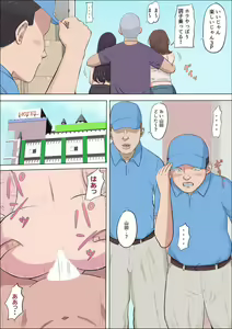 Page 323 of Aya-nee ~Ubawareta Osananajimi~ 1-12 - preview thumbnail