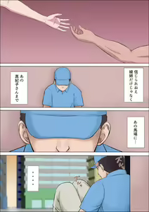 Page 327 of Aya-nee ~Ubawareta Osananajimi~ 1-12 - preview thumbnail