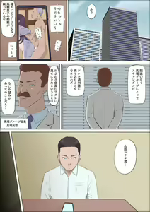 Page 365 of Aya-nee ~Ubawareta Osananajimi~ 1-12 - preview thumbnail