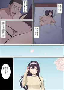 Page 367 of Aya-nee ~Ubawareta Osananajimi~ 1-12 - preview thumbnail