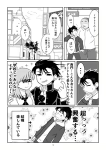 Page 13 of Notakezuka Nite - preview thumbnail