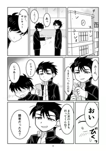 Page 35 of Notakezuka Nite - preview thumbnail