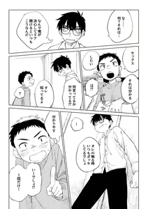 Page 26 of Kusogaki to Shinmai Kateikyoushi - preview thumbnail