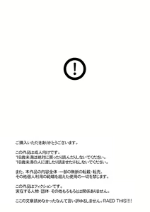 Page 3 of Kusogaki to Shinmai Kateikyoushi - preview thumbnail